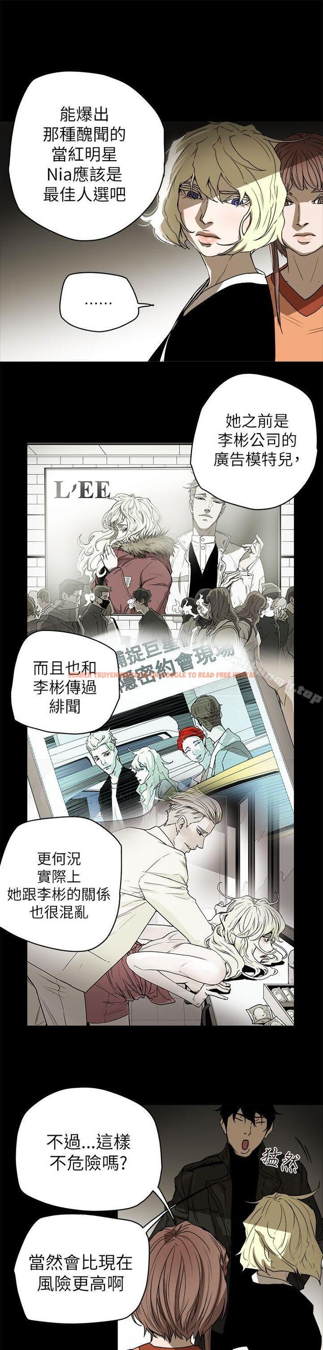 查看漫画Honey trap 甜蜜陷阱 - 第84話 - www.tymanga.com中的379535图片