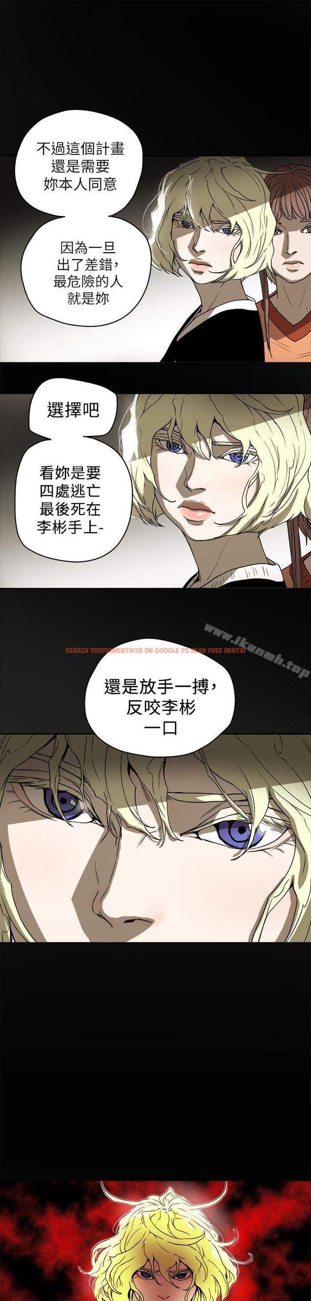 查看漫画Honey trap 甜蜜陷阱 - 第84話 - www.tymanga.com中的379552图片