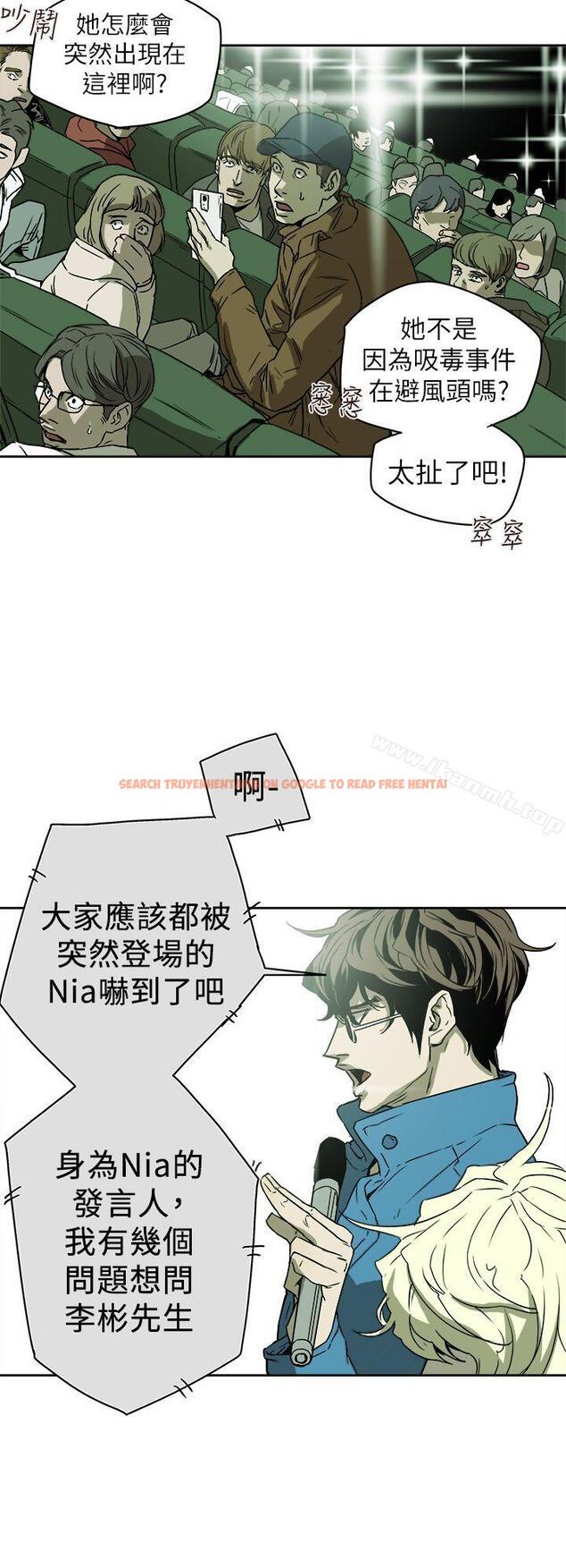查看漫画Honey trap 甜蜜陷阱 - 第84話 - www.tymanga.com中的379572图片