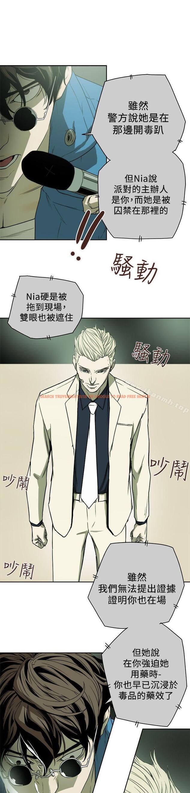 查看漫画Honey trap 甜蜜陷阱 - 第84話 - www.tymanga.com中的379593图片