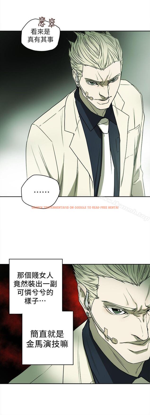 查看漫画Honey trap 甜蜜陷阱 - 第84話 - www.tymanga.com中的379616图片