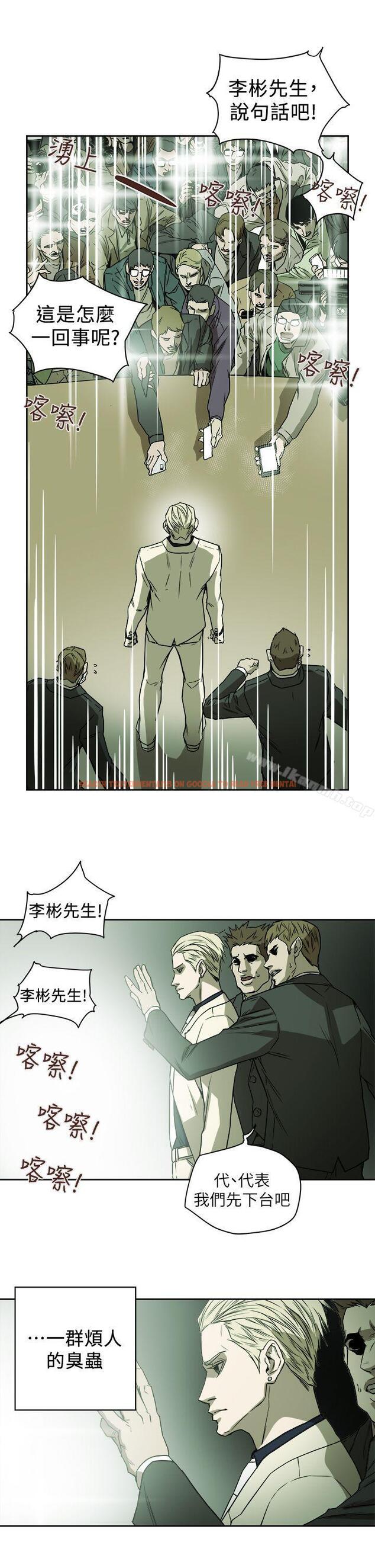 查看漫画Honey trap 甜蜜陷阱 - 第84話 - www.tymanga.com中的379621图片