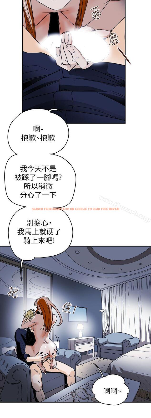 查看漫画Honey trap 甜蜜陷阱 - 第84話 - www.tymanga.com中的379706图片