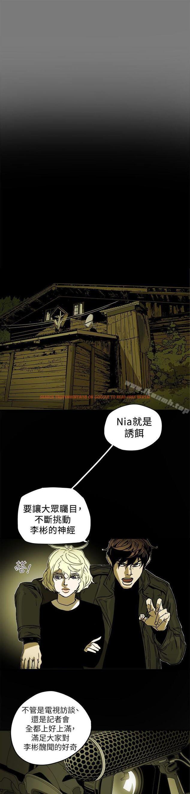 查看漫画Honey trap 甜蜜陷阱 - 第85話 - www.tymanga.com中的379759图片