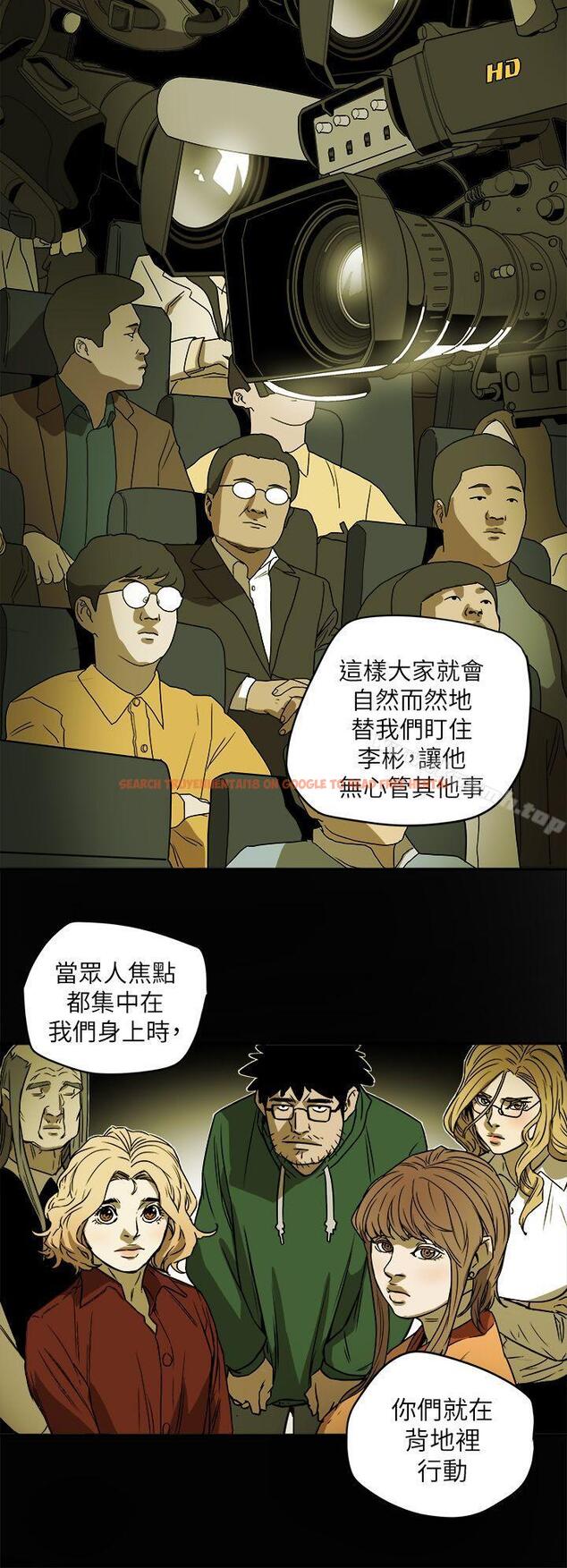 查看漫画Honey trap 甜蜜陷阱 - 第85話 - www.tymanga.com中的379765图片