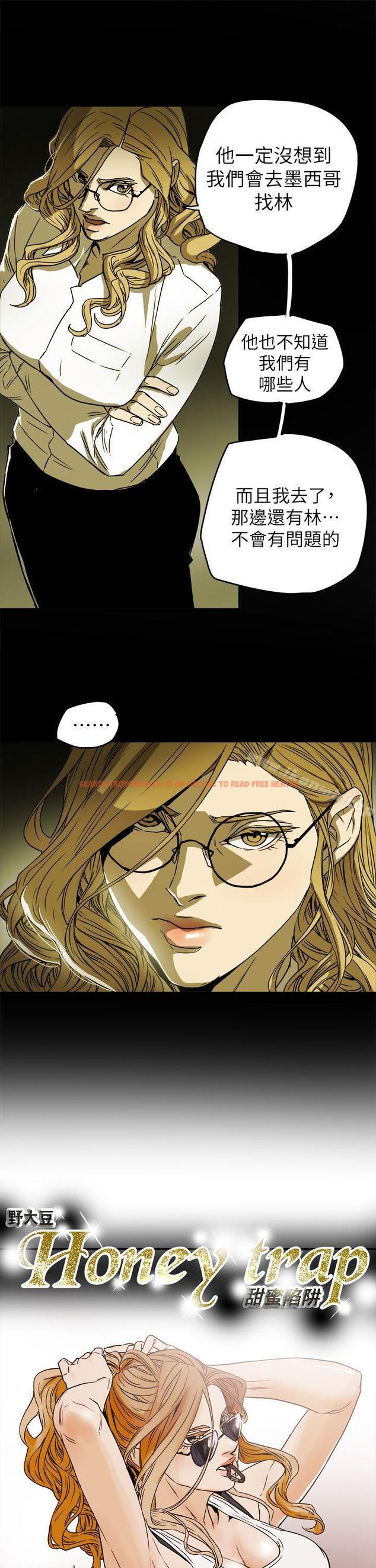查看漫画Honey trap 甜蜜陷阱 - 第85話 - www.tymanga.com中的379785图片