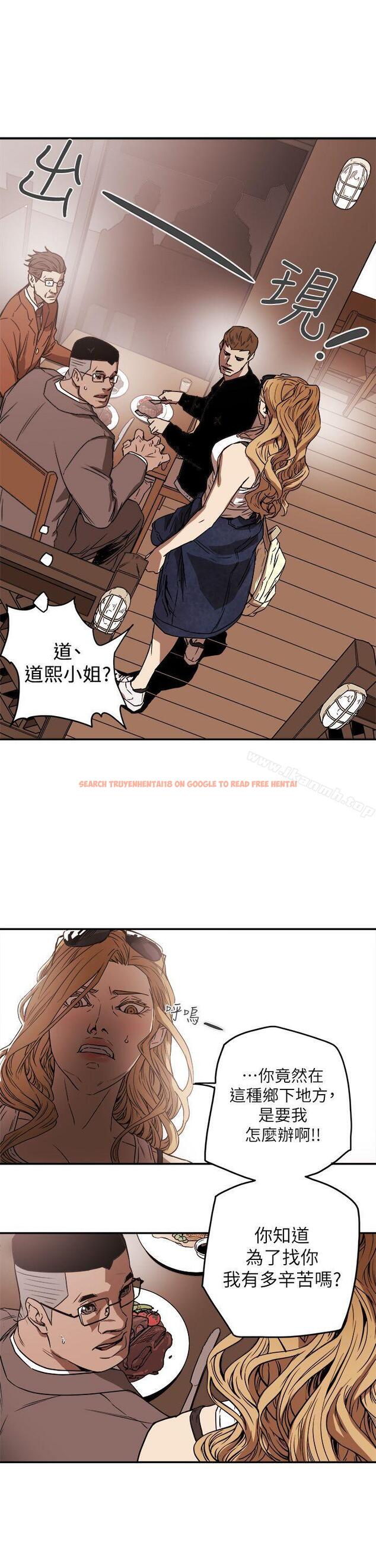 查看漫画Honey trap 甜蜜陷阱 - 第85話 - www.tymanga.com中的379798图片