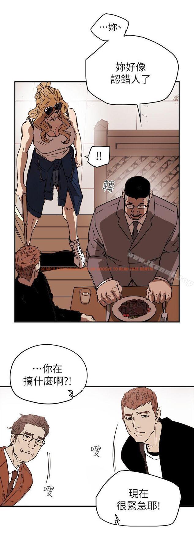 查看漫画Honey trap 甜蜜陷阱 - 第85話 - www.tymanga.com中的379806图片