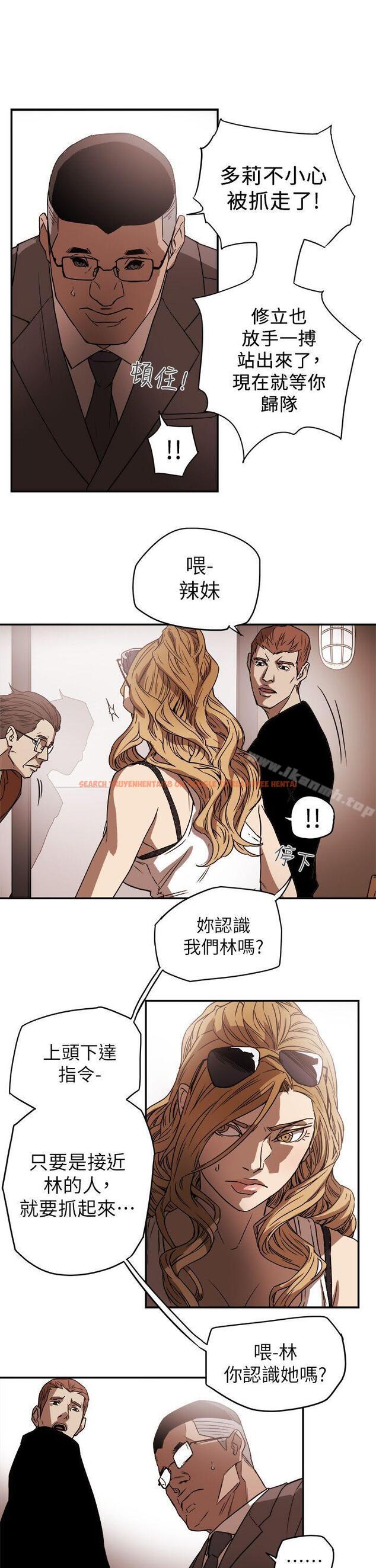 查看漫画Honey trap 甜蜜陷阱 - 第85話 - www.tymanga.com中的379813图片