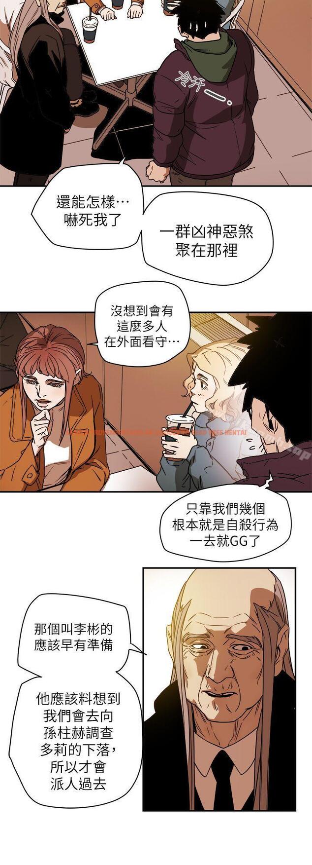 查看漫画Honey trap 甜蜜陷阱 - 第85話 - www.tymanga.com中的379870图片
