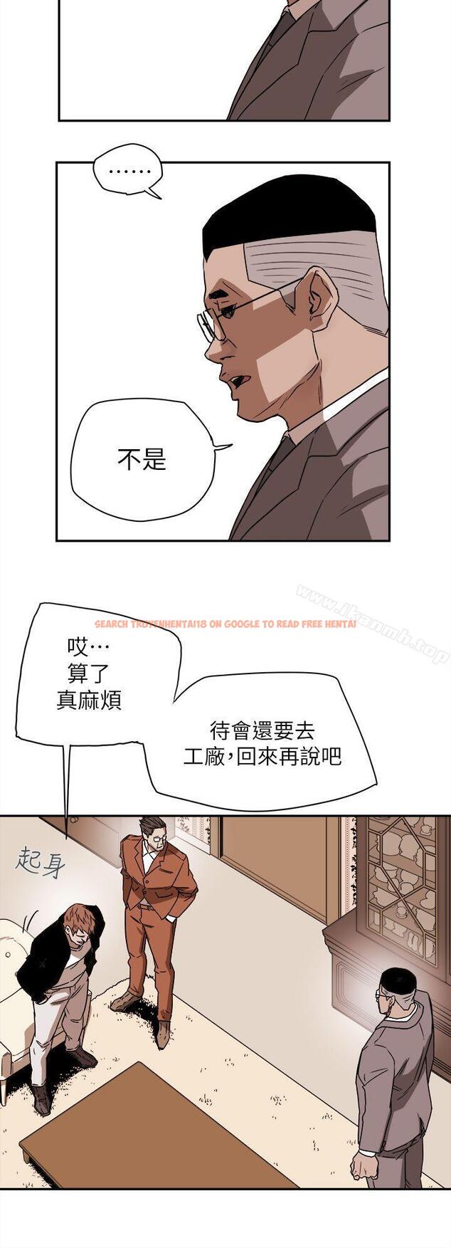 查看漫画Honey trap 甜蜜陷阱 - 第85話 - www.tymanga.com中的379911图片