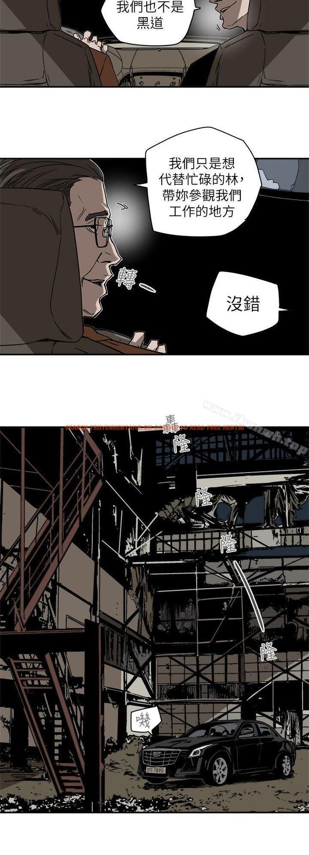 查看漫画Honey trap 甜蜜陷阱 - 第85話 - www.tymanga.com中的379937图片