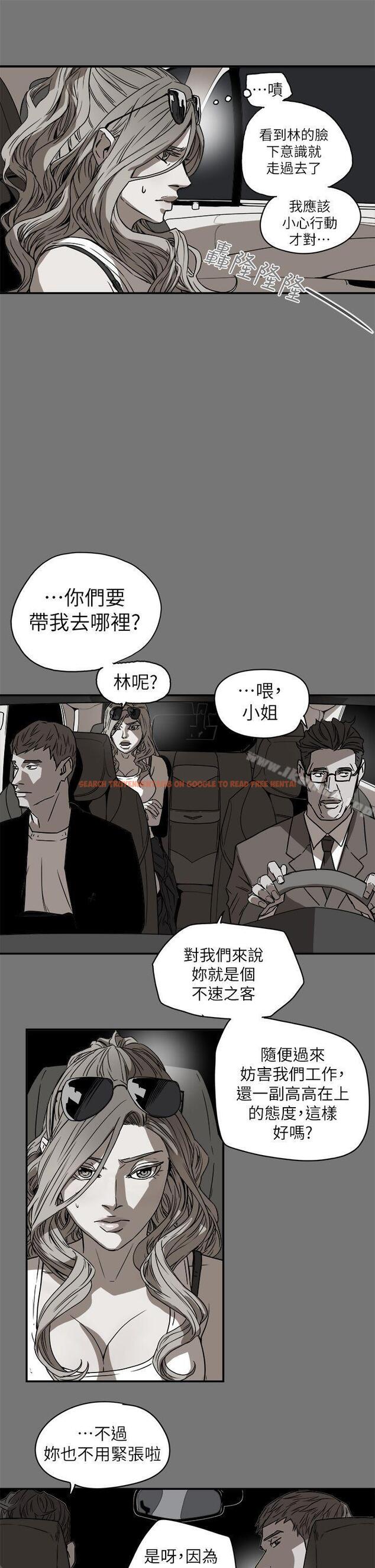 查看漫画Honey trap 甜蜜陷阱 - 第86話 - www.tymanga.com中的379954图片