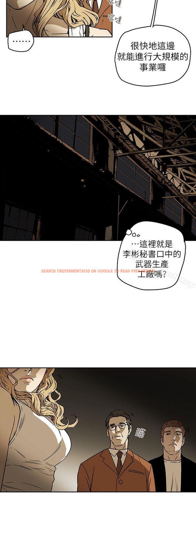 查看漫画Honey trap 甜蜜陷阱 - 第86話 - www.tymanga.com中的379975图片