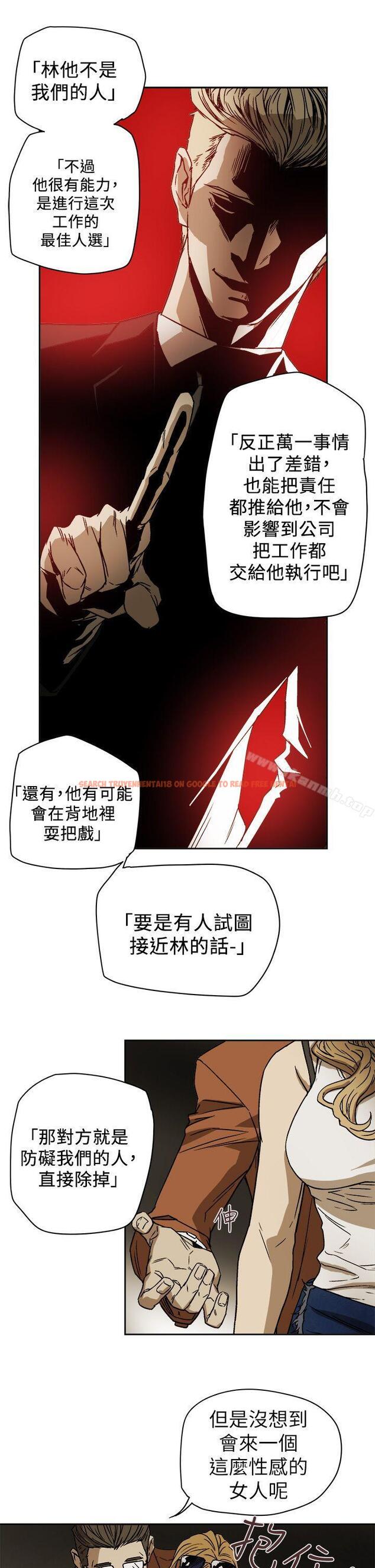 查看漫画Honey trap 甜蜜陷阱 - 第86話 - www.tymanga.com中的379996图片