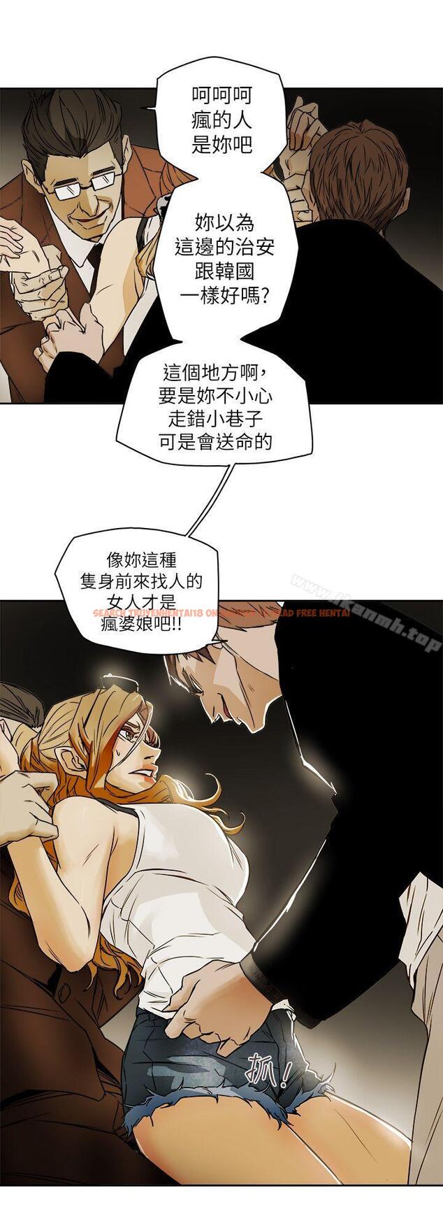 查看漫画Honey trap 甜蜜陷阱 - 第86話 - www.tymanga.com中的380017图片