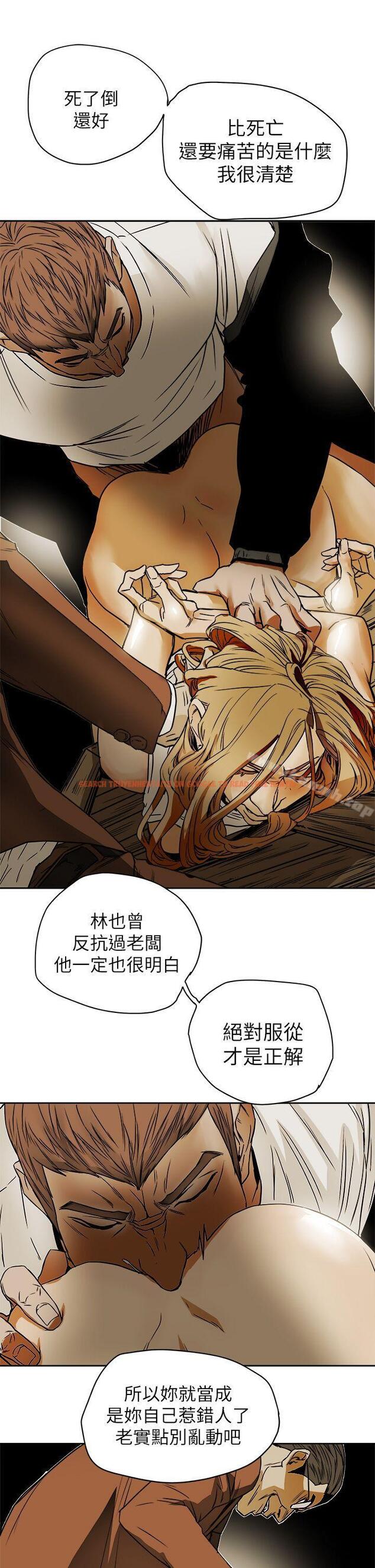 查看漫画Honey trap 甜蜜陷阱 - 第86話 - www.tymanga.com中的380036图片