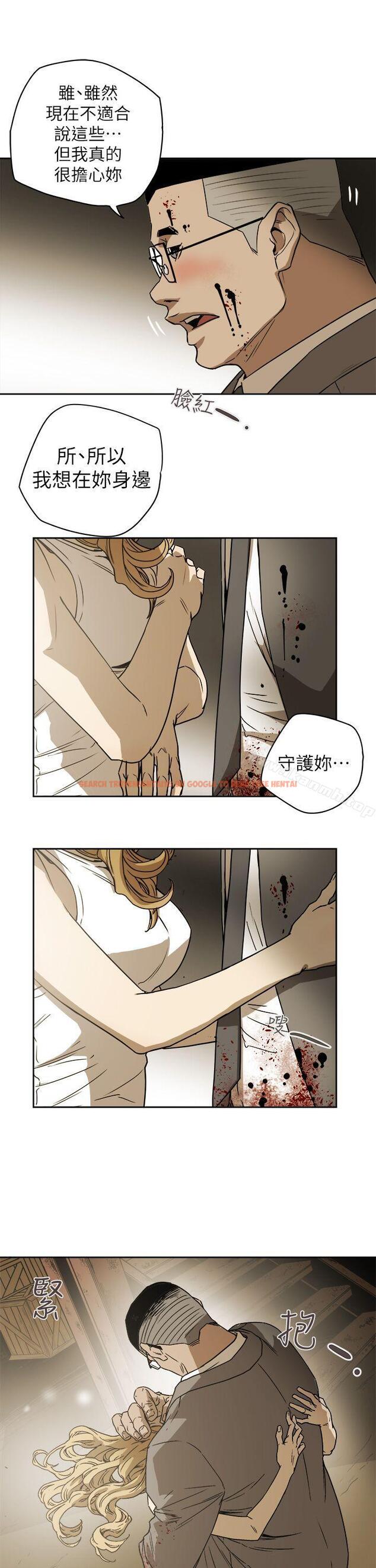 查看漫画Honey trap 甜蜜陷阱 - 第86話 - www.tymanga.com中的380115图片