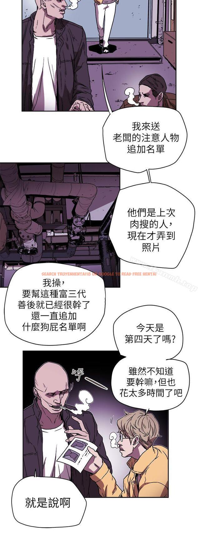 查看漫画Honey trap 甜蜜陷阱 - 第86話 - www.tymanga.com中的380133图片