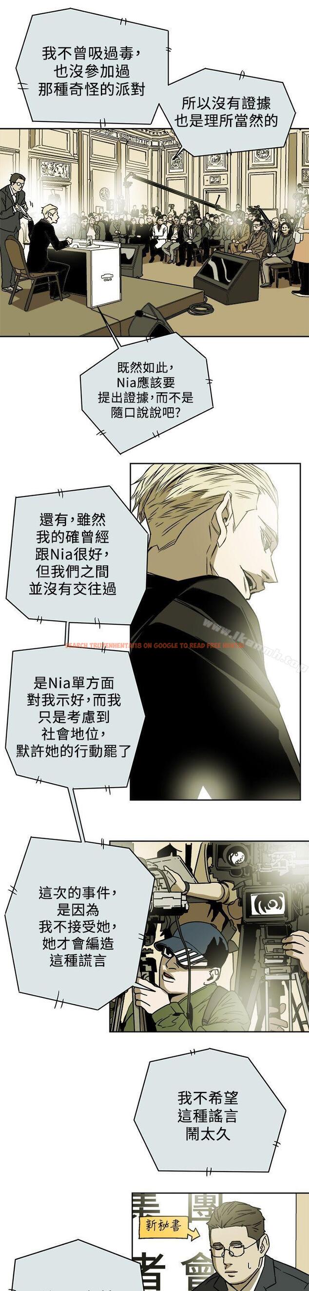 查看漫画Honey trap 甜蜜陷阱 - 第86話 - www.tymanga.com中的380164图片