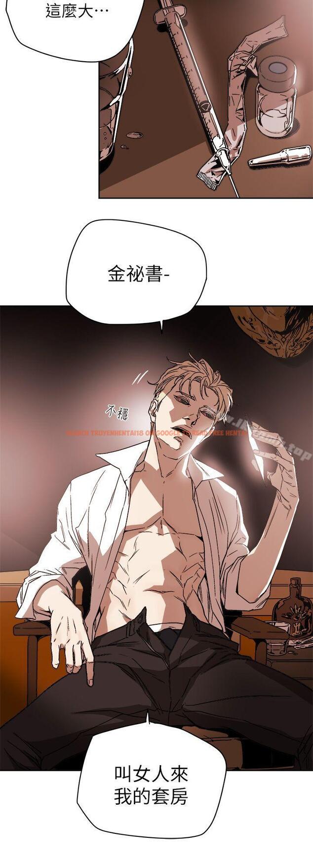 查看漫画Honey trap 甜蜜陷阱 - 第86話 - www.tymanga.com中的380181图片