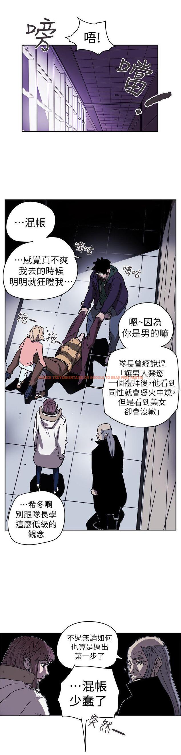 查看漫画Honey trap 甜蜜陷阱 - 第87話 - www.tymanga.com中的380261图片