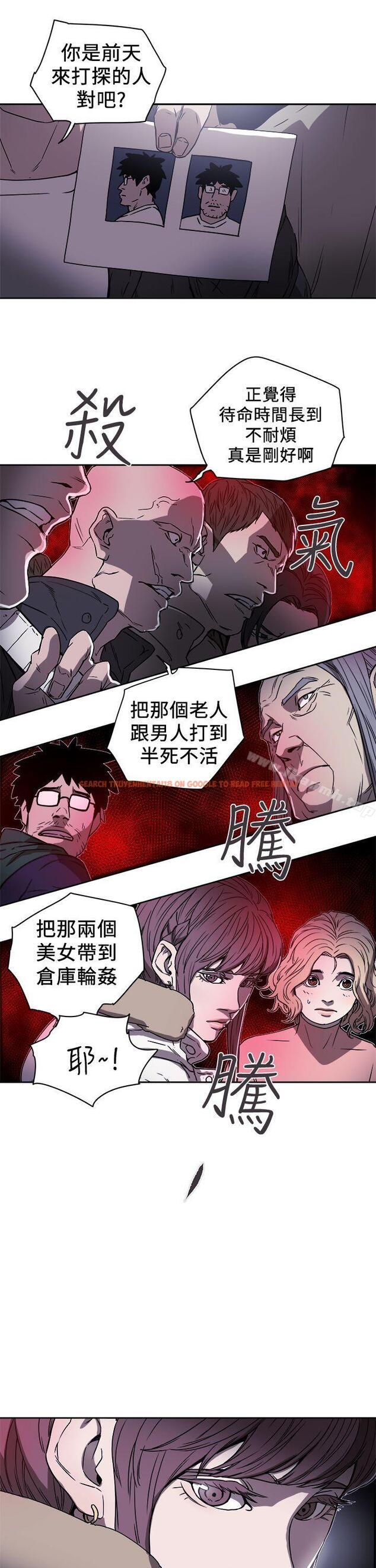 查看漫画Honey trap 甜蜜陷阱 - 第87話 - www.tymanga.com中的380272图片
