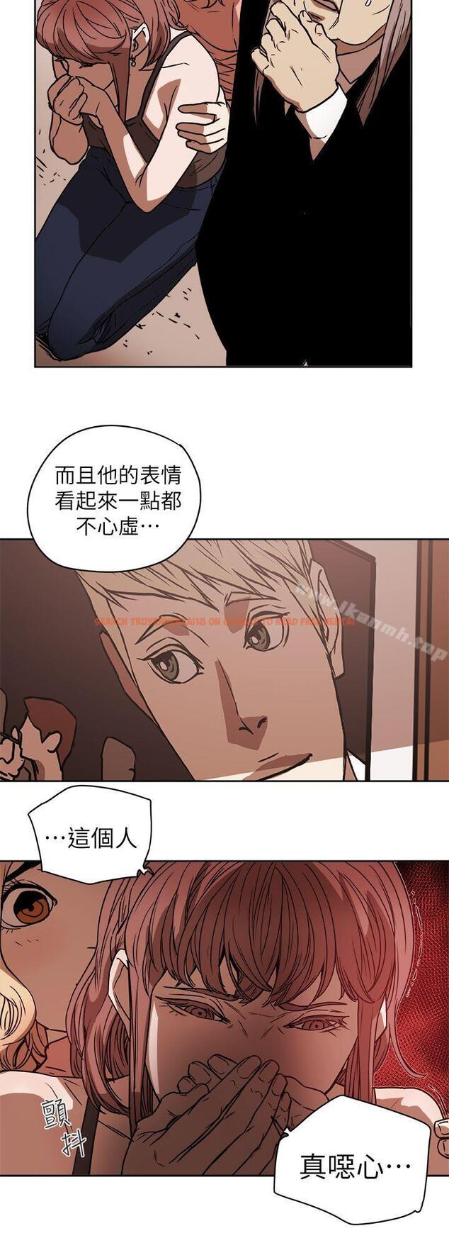 查看漫画Honey trap 甜蜜陷阱 - 第87話 - www.tymanga.com中的380358图片
