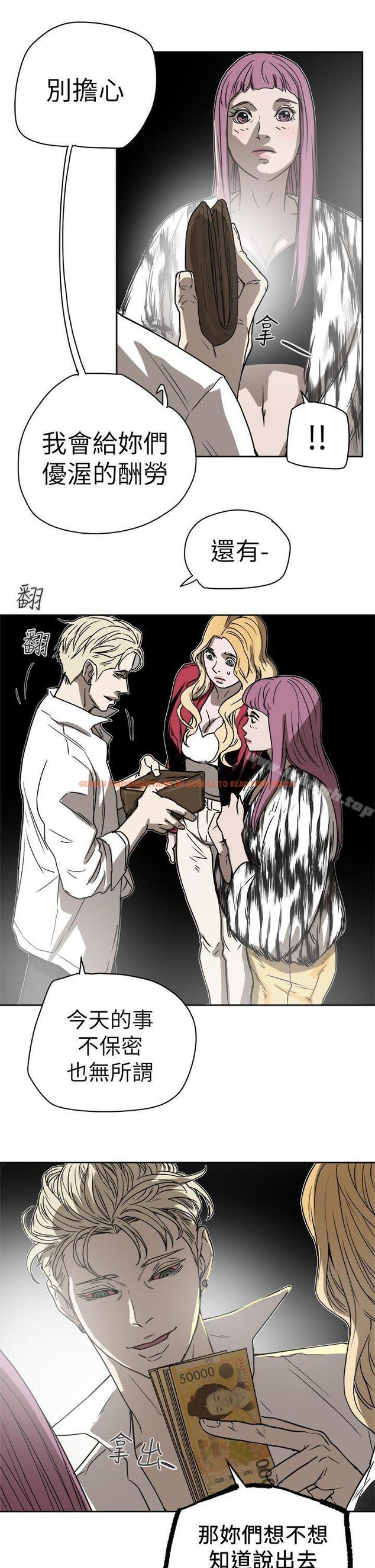 查看漫画Honey trap 甜蜜陷阱 - 第87話 - www.tymanga.com中的380376图片