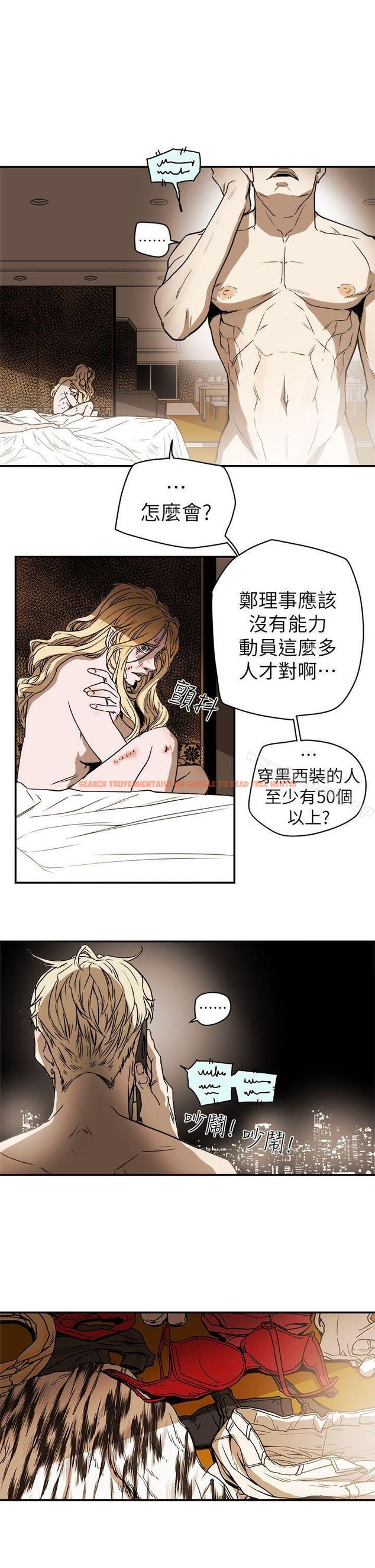 查看漫画Honey trap 甜蜜陷阱 - 第88話 - www.tymanga.com中的380458图片