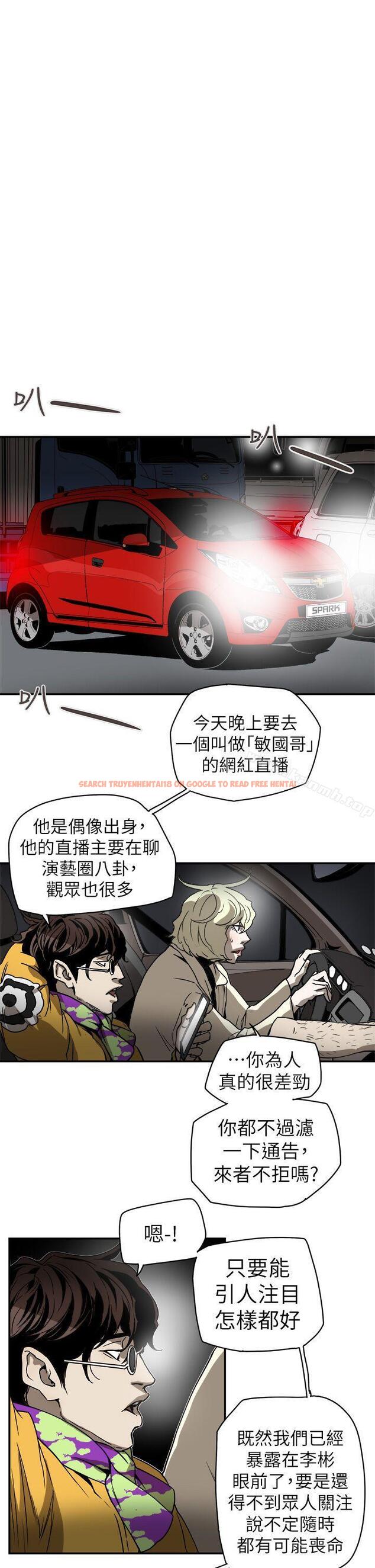 查看漫画Honey trap 甜蜜陷阱 - 第88話 - www.tymanga.com中的380487图片
