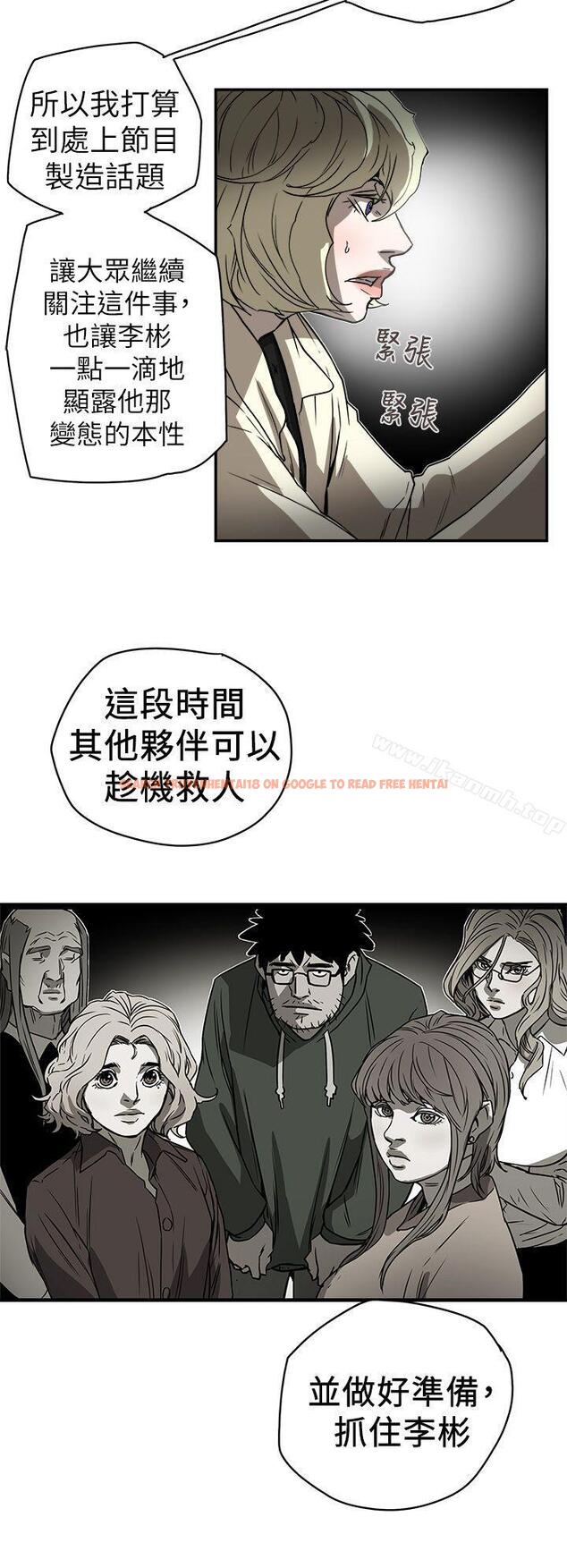 查看漫画Honey trap 甜蜜陷阱 - 第88話 - www.tymanga.com中的380494图片