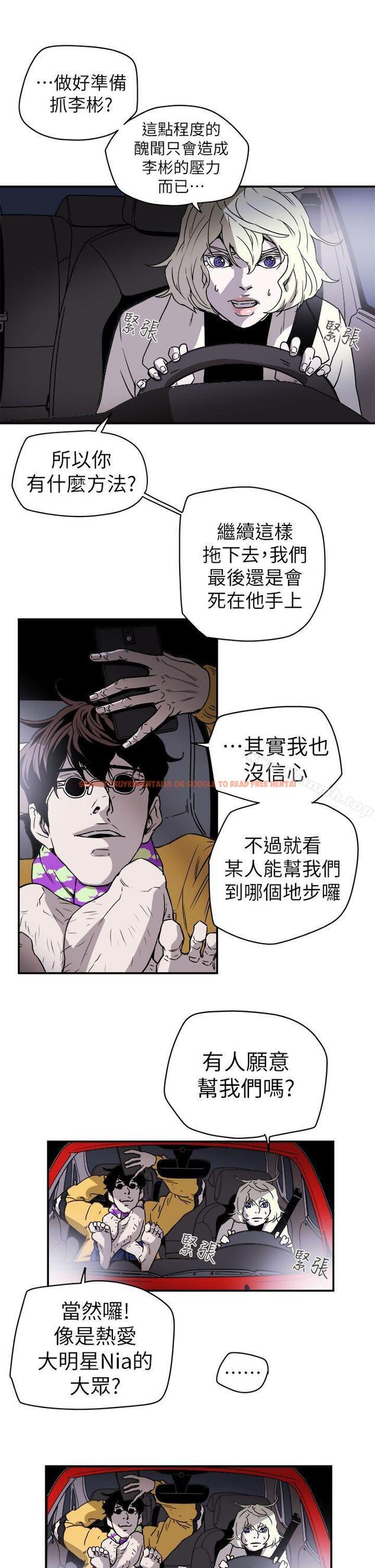 查看漫画Honey trap 甜蜜陷阱 - 第88話 - www.tymanga.com中的380502图片