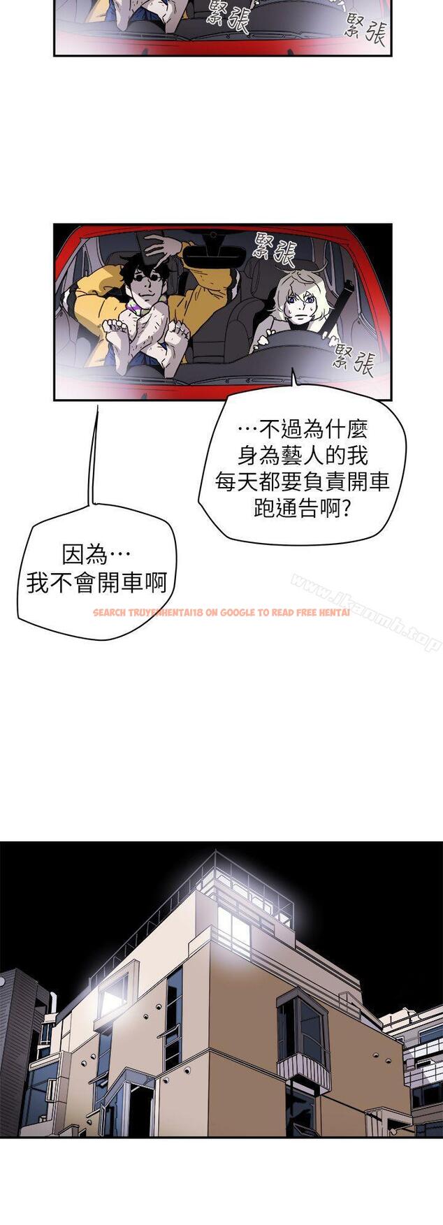 查看漫画Honey trap 甜蜜陷阱 - 第88話 - www.tymanga.com中的380510图片