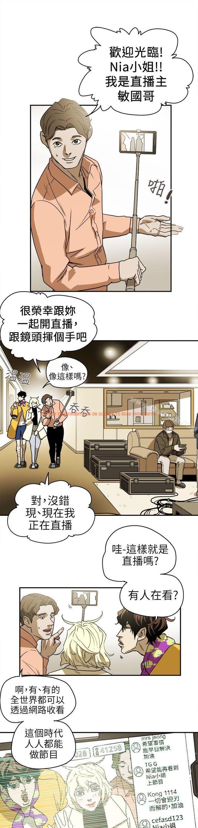 查看漫画Honey trap 甜蜜陷阱 - 第88話 - www.tymanga.com中的380515图片