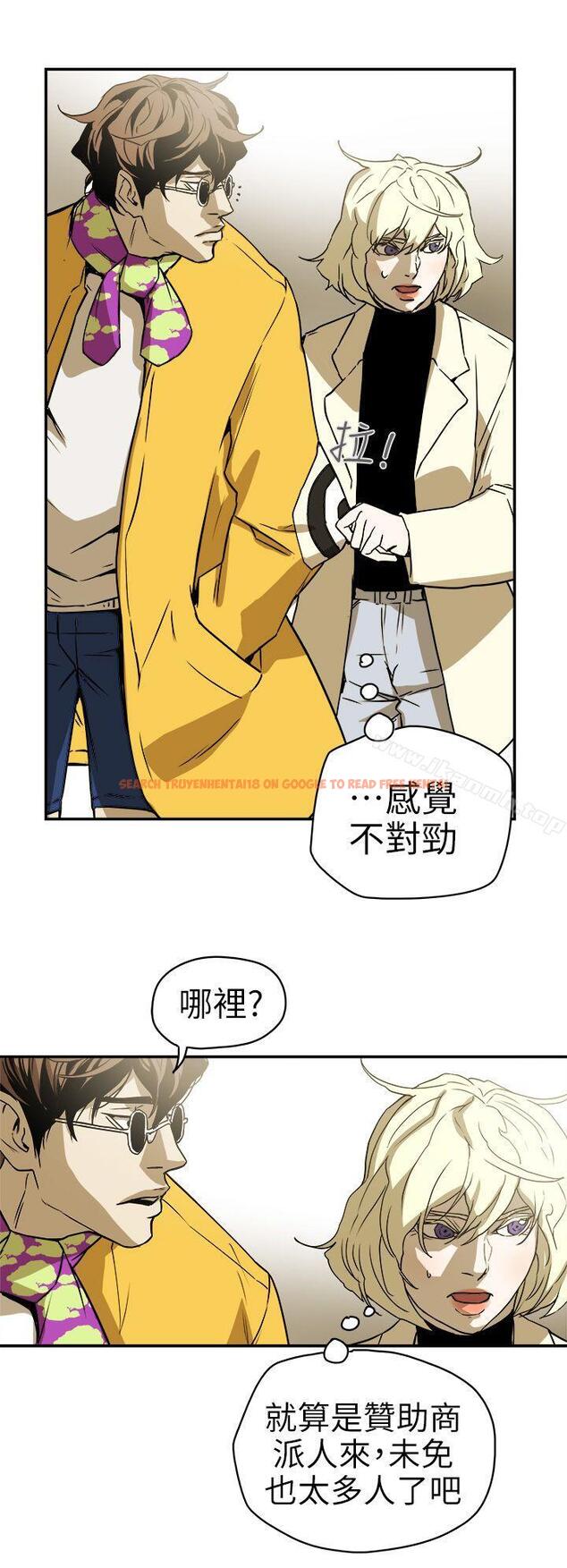 查看漫画Honey trap 甜蜜陷阱 - 第88話 - www.tymanga.com中的380534图片
