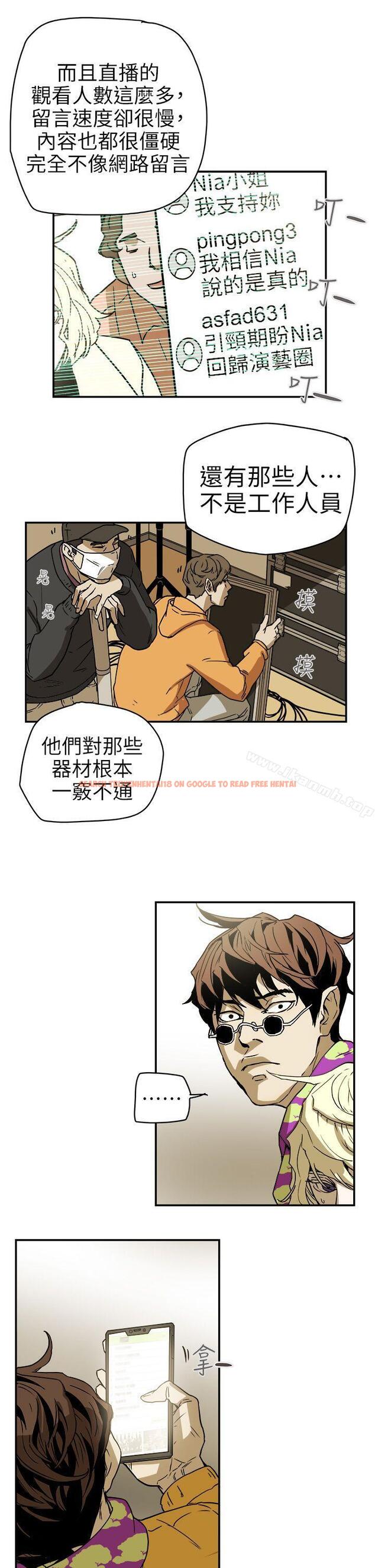 查看漫画Honey trap 甜蜜陷阱 - 第88話 - www.tymanga.com中的380546图片