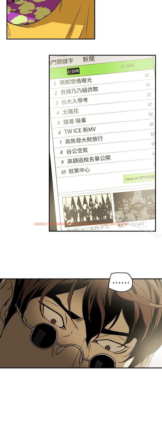 查看漫画Honey trap 甜蜜陷阱 - 第88話 - www.tymanga.com中的380551图片