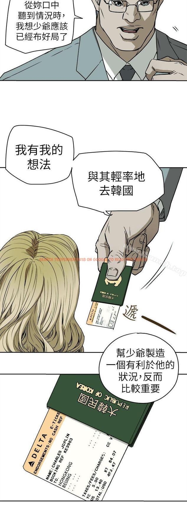 查看漫画Honey trap 甜蜜陷阱 - 第89話 - www.tymanga.com中的380849图片