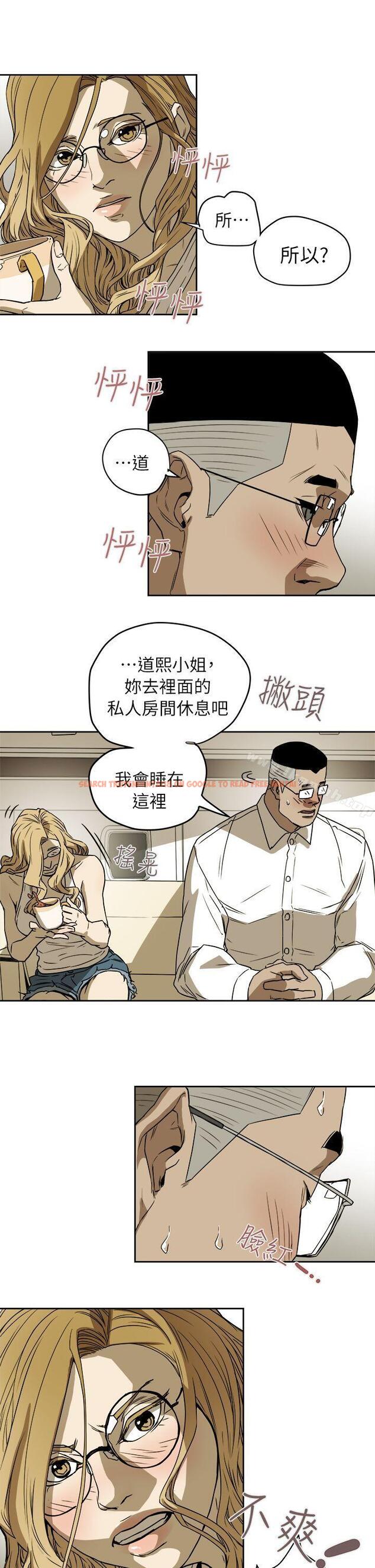 查看漫画Honey trap 甜蜜陷阱 - 第91話 - www.tymanga.com中的381075图片