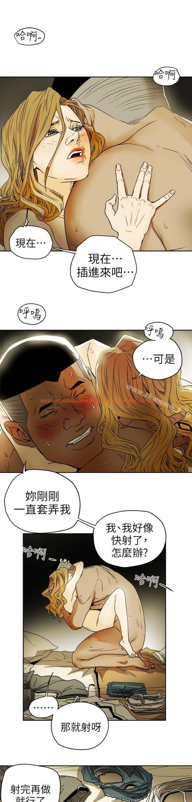 查看漫画Honey trap 甜蜜陷阱 - 第91話 - www.tymanga.com中的381178图片