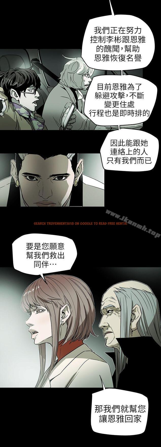 查看漫画Honey trap 甜蜜陷阱 - 第92話 - www.tymanga.com中的381247图片