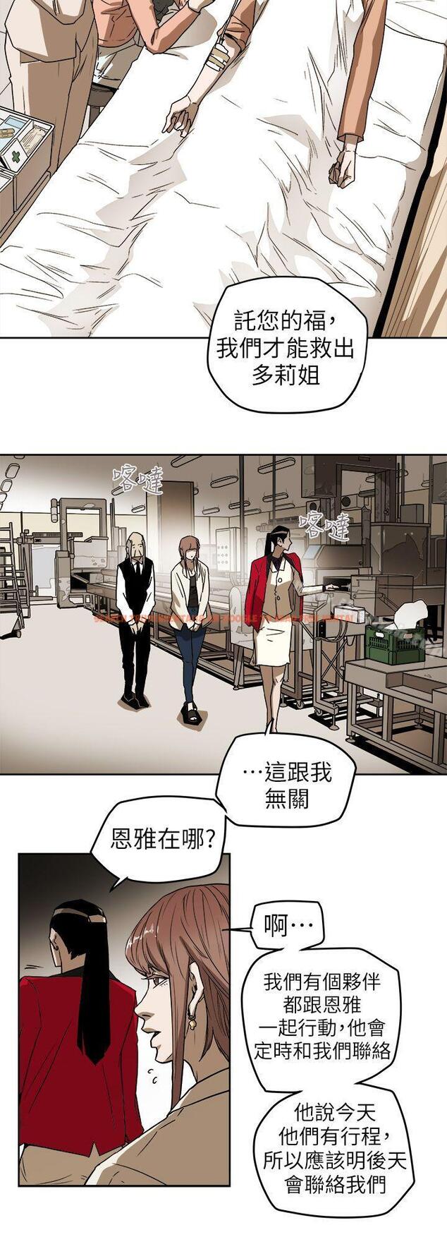 查看漫画Honey trap 甜蜜陷阱 - 第92話 - www.tymanga.com中的381266图片