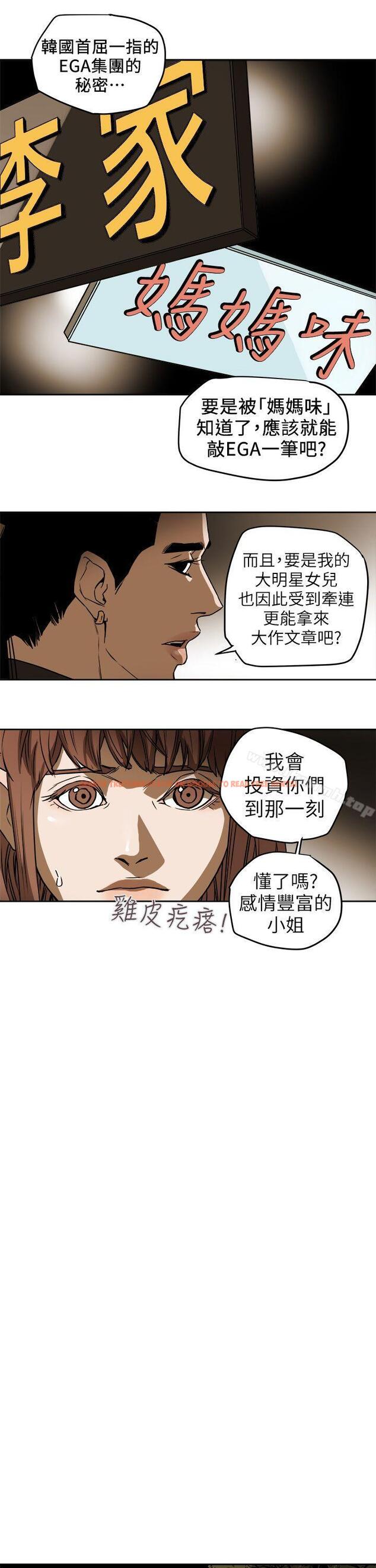 查看漫画Honey trap 甜蜜陷阱 - 第92話 - www.tymanga.com中的381284图片
