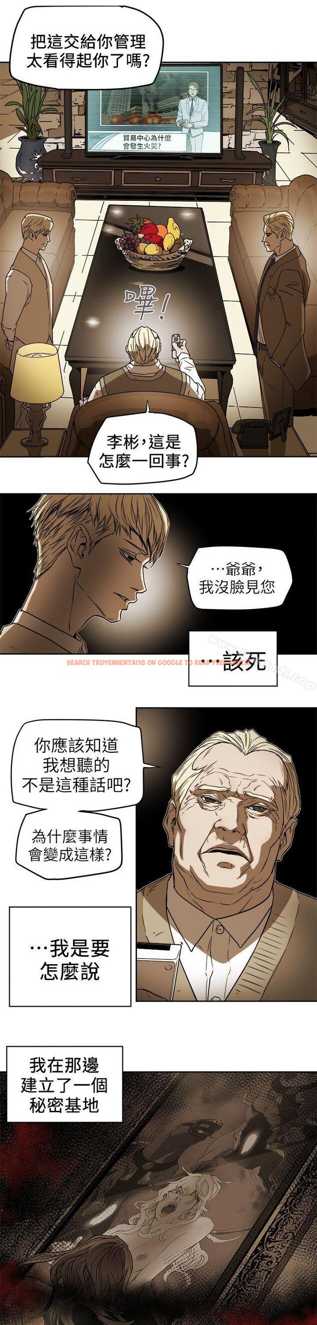查看漫画Honey trap 甜蜜陷阱 - 第92話 - www.tymanga.com中的381295图片