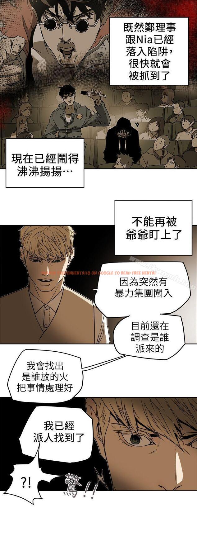 查看漫画Honey trap 甜蜜陷阱 - 第92話 - www.tymanga.com中的381305图片
