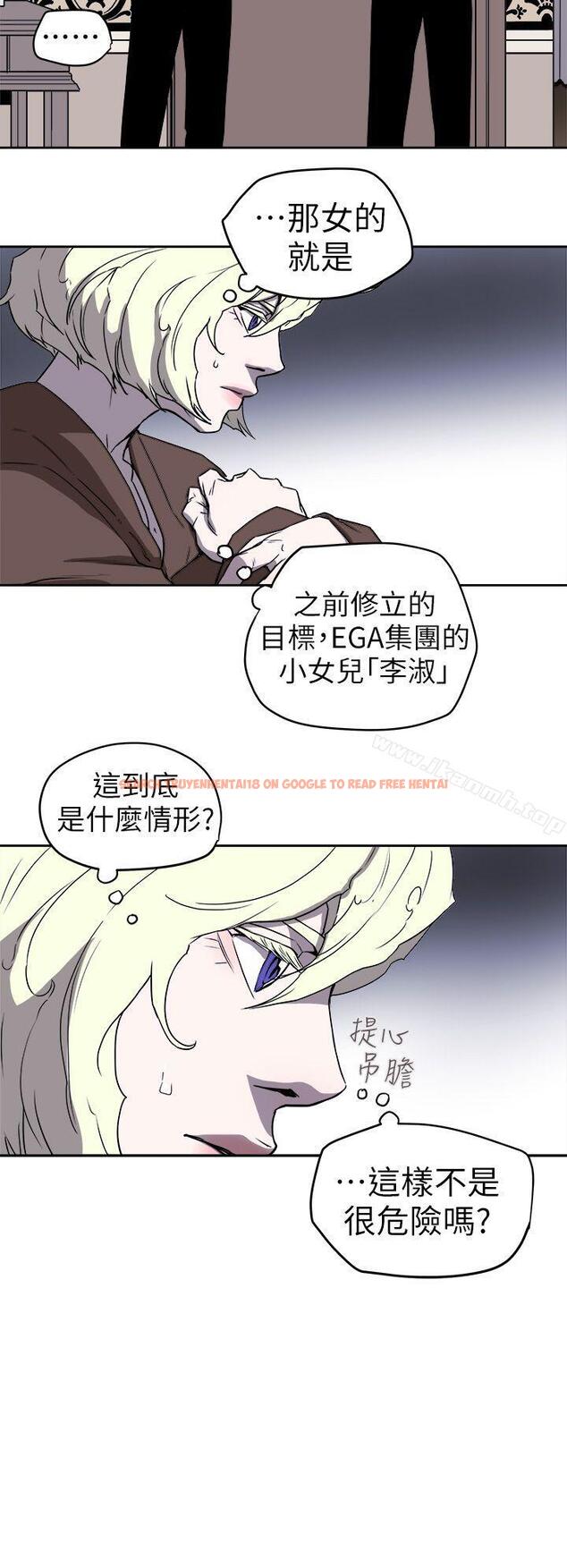 查看漫画Honey trap 甜蜜陷阱 - 第92話 - www.tymanga.com中的381324图片