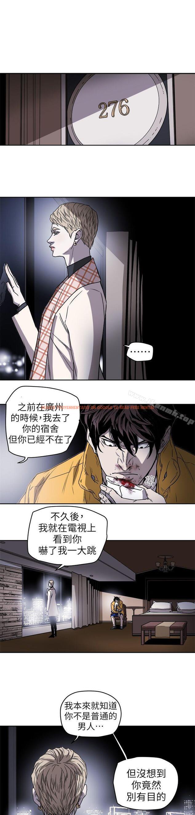 查看漫画Honey trap 甜蜜陷阱 - 第92話 - www.tymanga.com中的381331图片