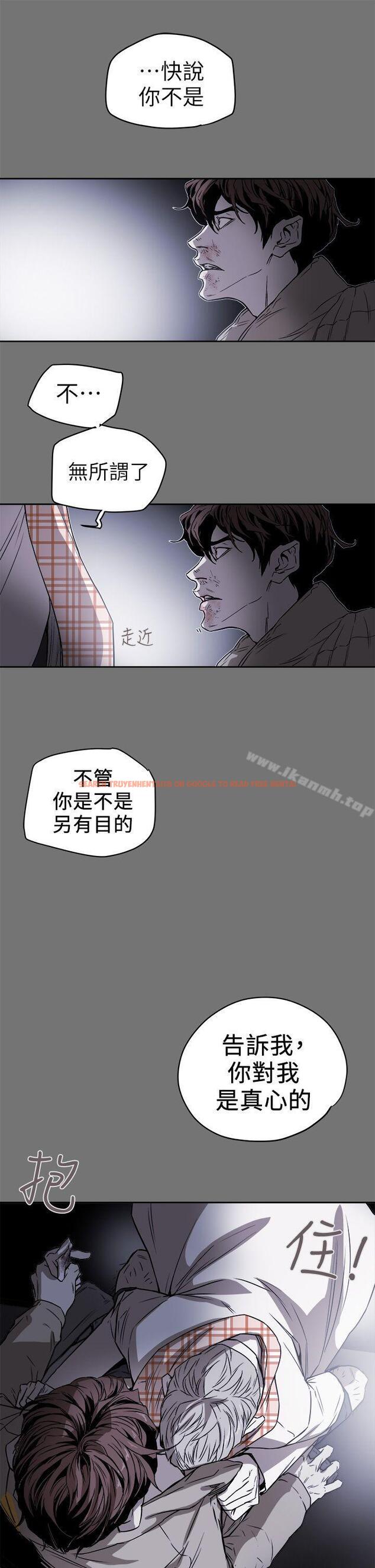 查看漫画Honey trap 甜蜜陷阱 - 第93話 - 人渣 - www.tymanga.com中的381362图片