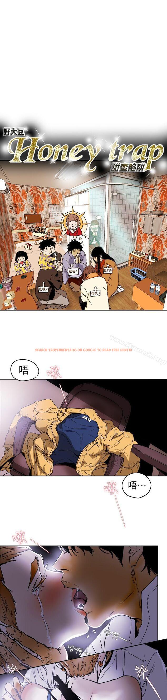 查看漫画Honey trap 甜蜜陷阱 - 第93話 - 人渣 - www.tymanga.com中的381383图片